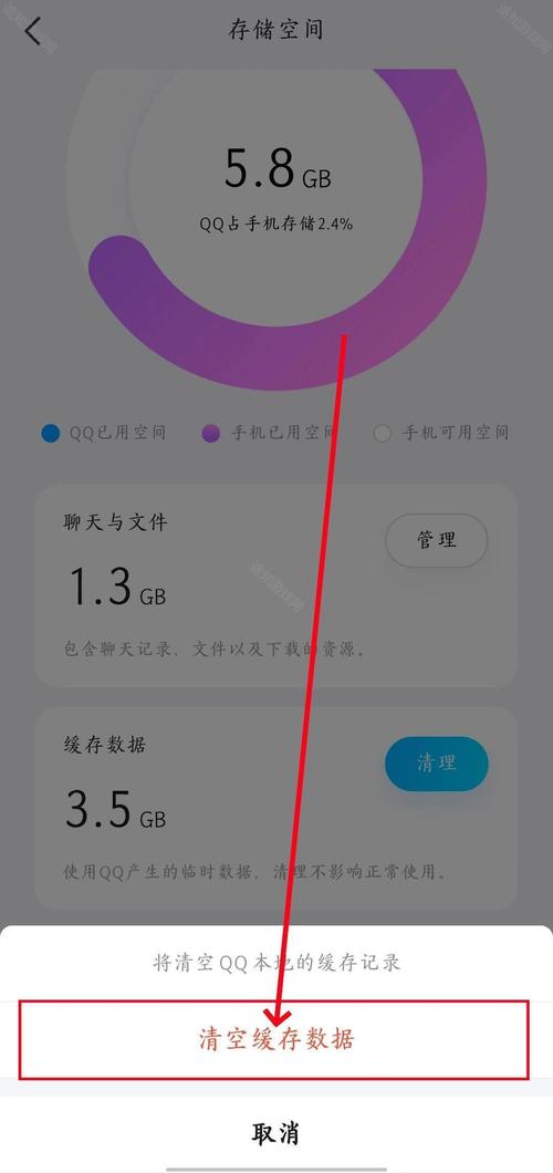 清空手机qq数据？手机清楚数据