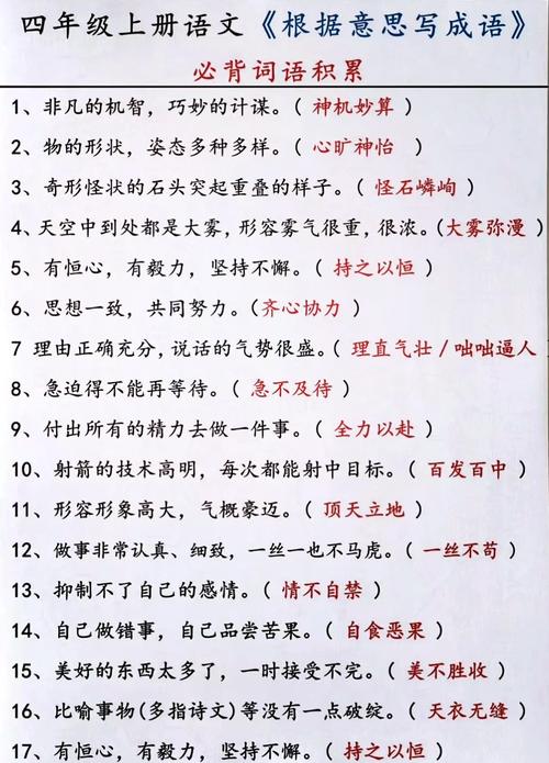 道开头的词语成语？道开头有哪些成语大全