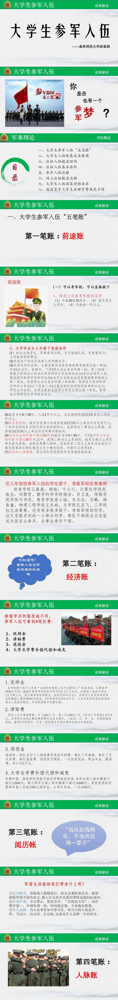 昆明市盘龙区的大学？昆明市盘龙区大学生入伍政策