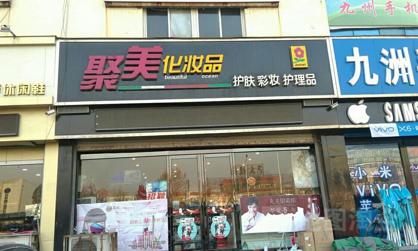 聚美怎么联系卖家电话？聚美怎样联系客服