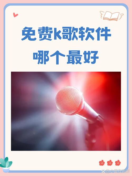 求安卓手机带mtv的k歌软件下载？有mv的k歌手机软件有哪些