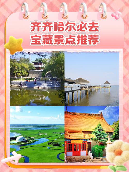 齐齐哈尔有哪些少数民族啊?齐齐哈尔是少数民族地区吗