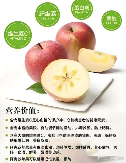 苹果有什么好处对人来说?苹果有什么好处有什么坏处