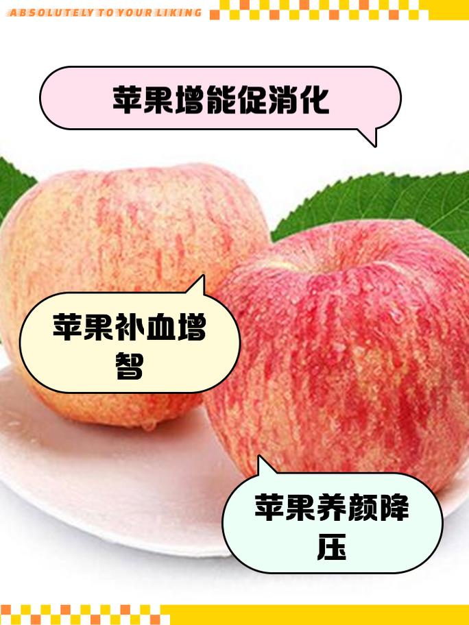 苹果有什么好处对人来说?苹果有什么好处有什么坏处