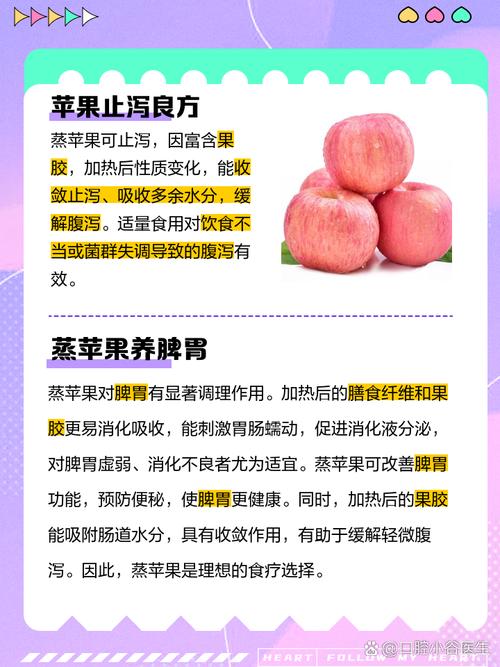 苹果有什么好处对人来说?苹果有什么好处有什么坏处