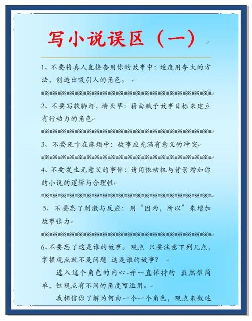 请问写小说最吸引人的是哪个部分？写小说吸引人的技巧