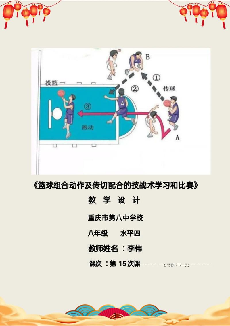 篮球什么是夹球技术?篮球什么叫夹球