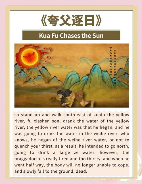 夸父逐日用来比喻什么精神呢?夸父逐日夸父什么精神