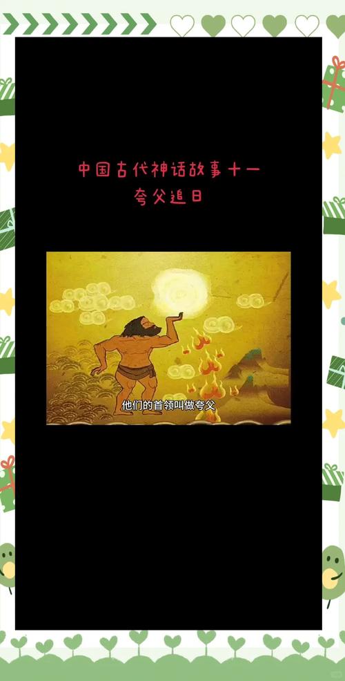 夸父逐日用来比喻什么精神呢?夸父逐日夸父什么精神