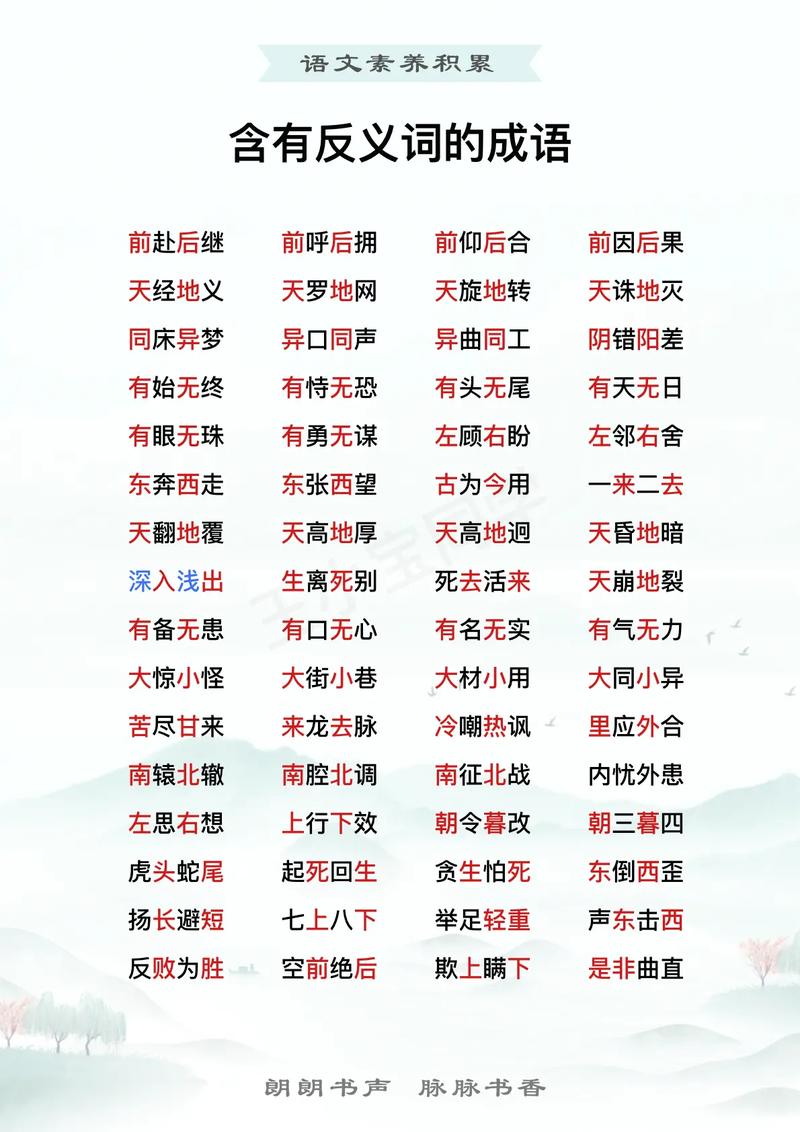 苦乐组成什么成语?苦和乐字组成的成语