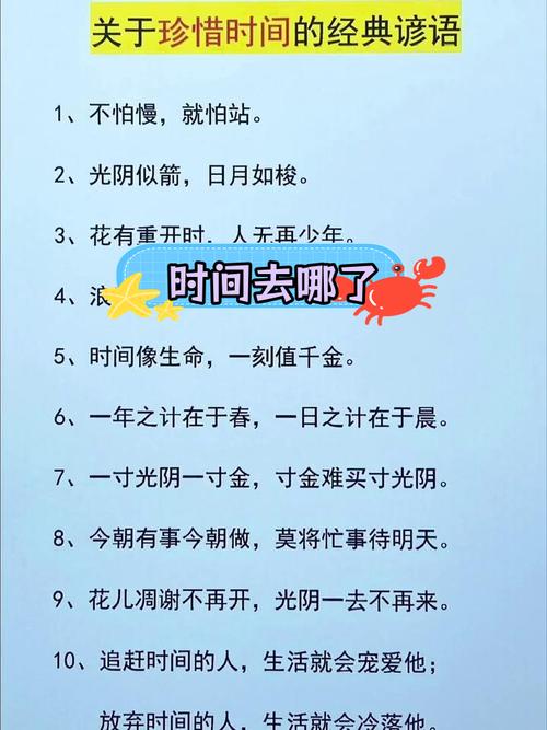 求关于时间的美文美句?关于时间的美文美段