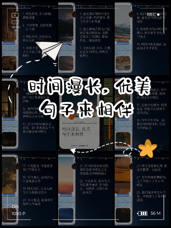 求关于时间的美文美句?关于时间的美文美段