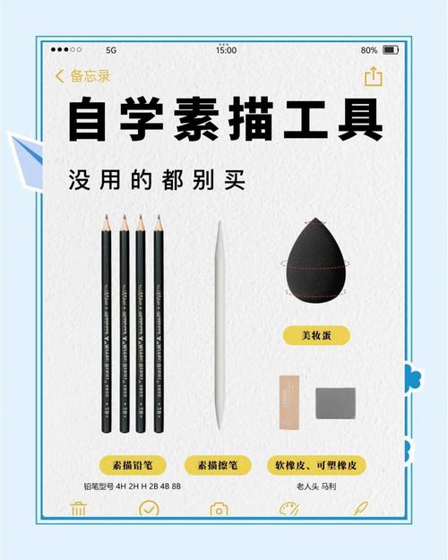 初学素描要准备什么工具?初学素描的人都需要准备些什么