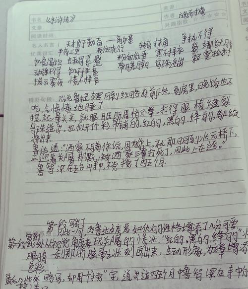 魁拔大致写了什么内容?魁拔的内容