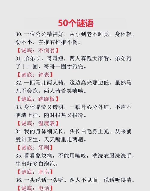 七个人猜一个谜语?七个人猜一个谜语怎么说