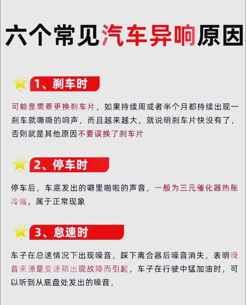 汽车刹车刹车时总是发出响声怎么办?汽车刹车响什么原因,原因介绍