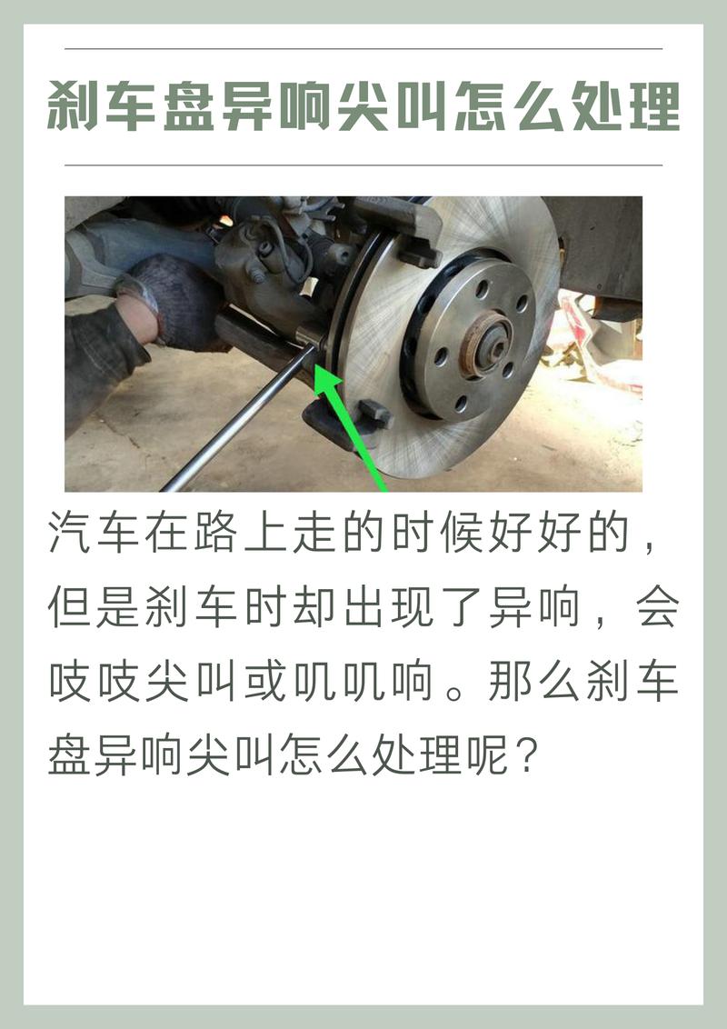 汽车刹车刹车时总是发出响声怎么办?汽车刹车响什么原因,原因介绍