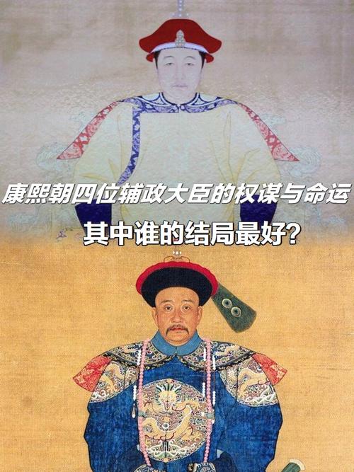 康熙最得力的大臣？康熙最重视的大臣