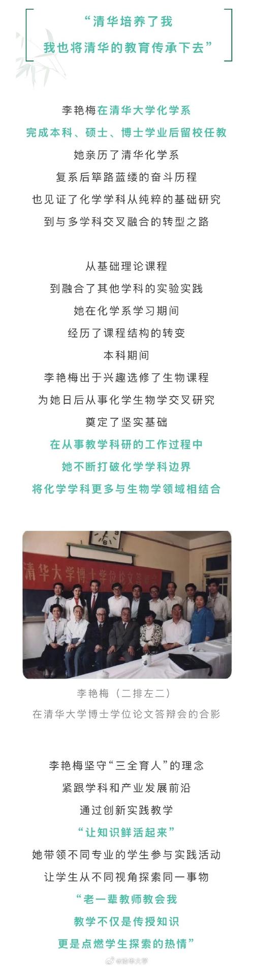 清华大学化学工程系主任?清华大学化学系领导