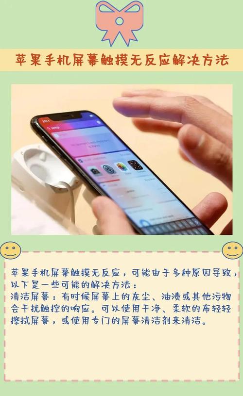 苹果手机触摸屏不起作用怎么办？苹果手机触摸屏不灵了,怎么办
