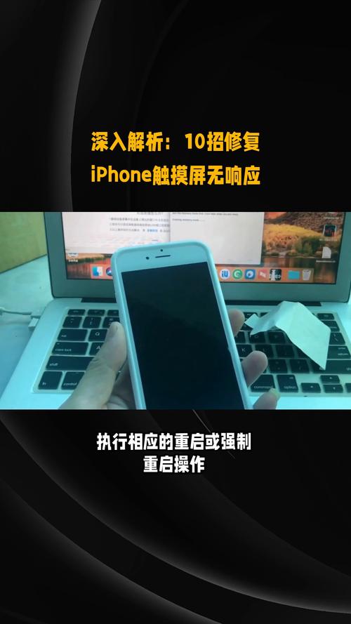 苹果手机触摸屏不起作用怎么办?苹果手机触摸屏不灵了,怎么办