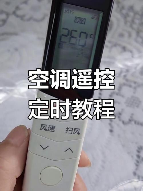 空调自动定时怎么办？空调自己定时关闭如何解锁