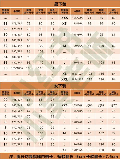 裤子26号是多少码？裤子26号是几尺