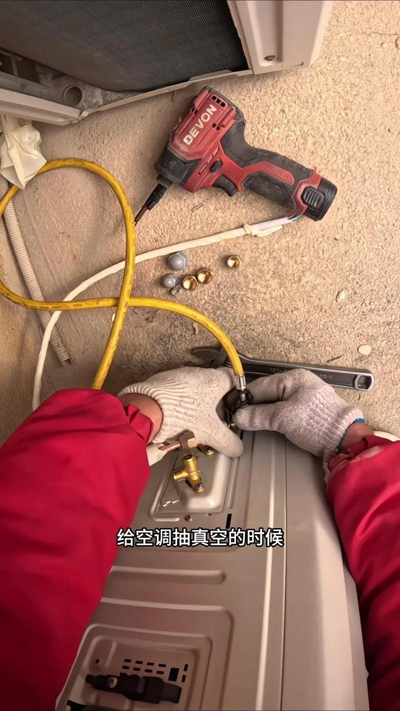 空调抽真空要关闭内机嘛还是外机?空调抽真空要关闭内机嘛还是外机好