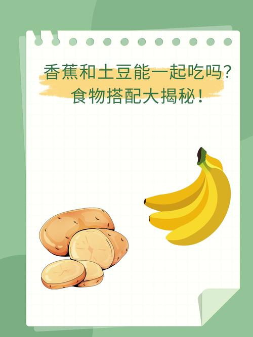 橘子和土豆一起吃会中毒吗?土豆和橘子能一起吃吗