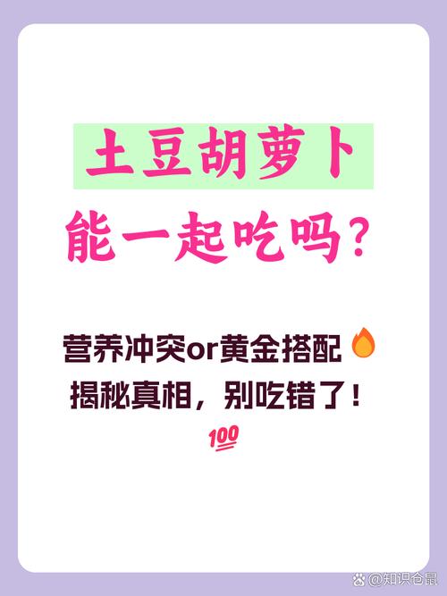 橘子和土豆一起吃会中毒吗?土豆和橘子能一起吃吗