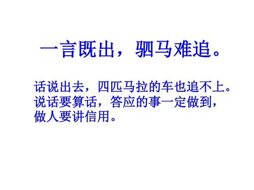 君子一言驷马难追的诗句?君子一言驷马难追的诗句是什么