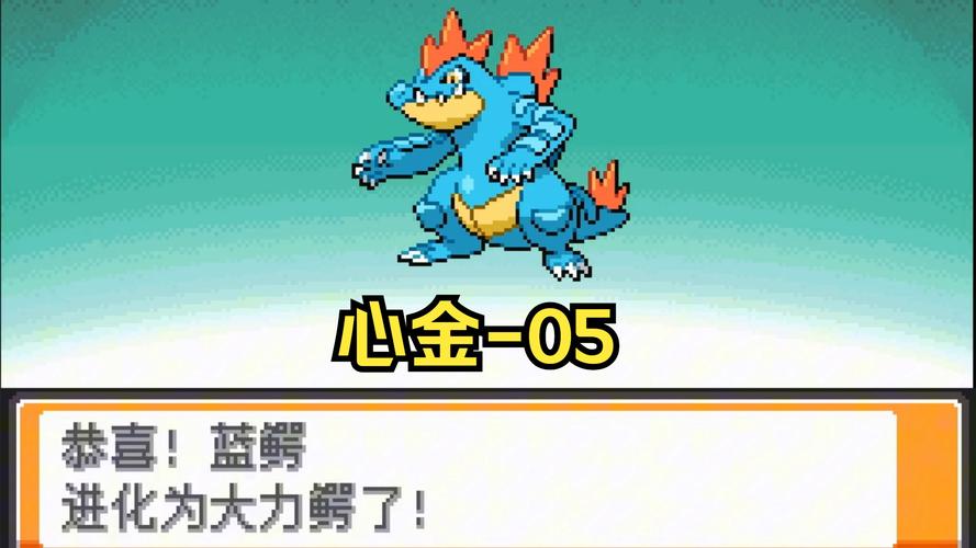 口袋妖怪心金水都?口袋妖怪心金水都暴走族