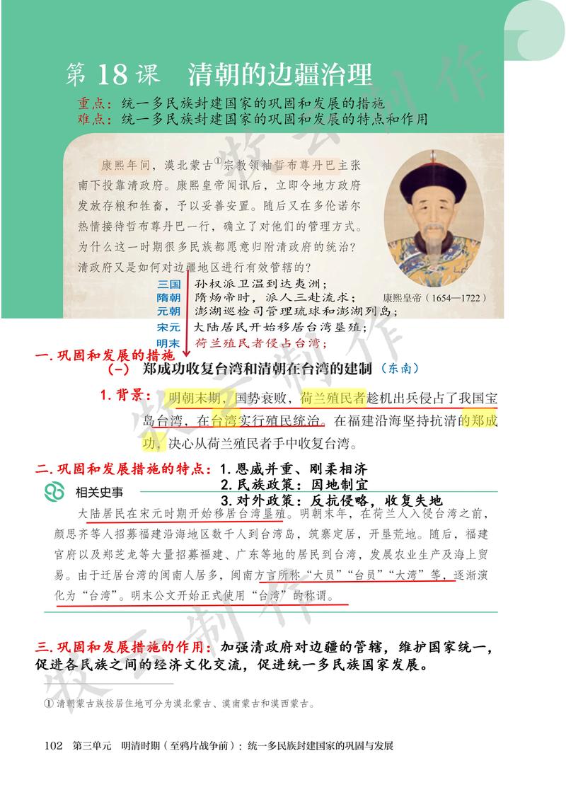 清朝怎样的民族政策?清朝的民族政策有什么积极作用