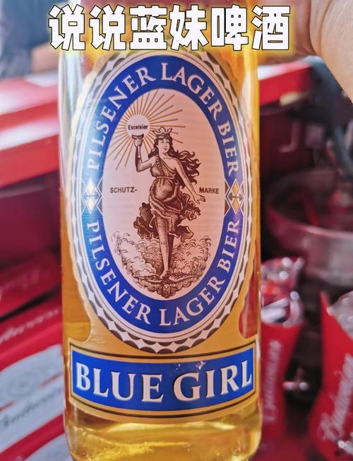 蓝妹啤酒好喝吗值得买吗?蓝妹啤酒是什么啤酒