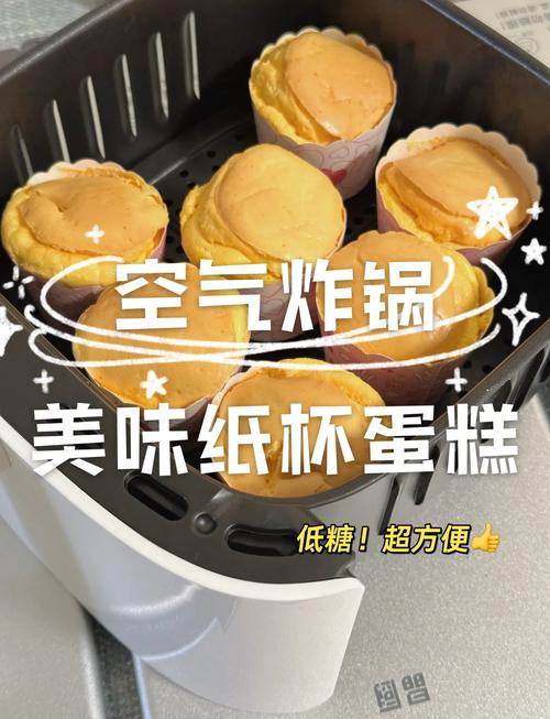 九阳空气炸锅能做蛋糕吗?？九阳空气炸锅做蛋糕时间