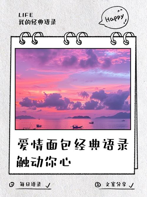 爱情与面包的金典语录？爱情与面包的经典句子