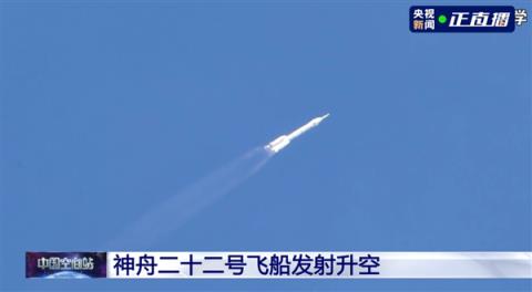 中国首次应急发射！神舟二十二号飞船成功发射 无人状态 满载货物上太空(图4)