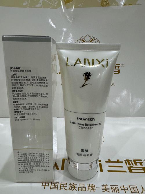 化妆品兰皙什么价位?兰皙化妆品是哪里的品牌