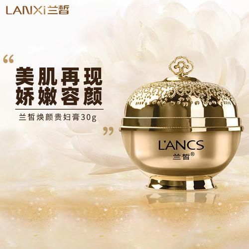 化妆品兰皙什么价位?兰皙化妆品是哪里的品牌