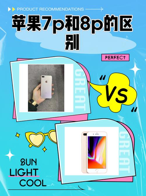 苹果7和苹果8那个比较好?苹果7和苹果8买哪个比较实用