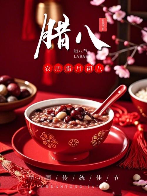 腊八吃八宝粥可以吗?腊八节吃八宝粥可以吗