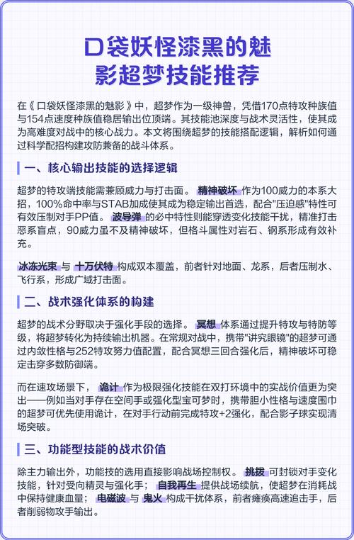 口袋妖怪漆黑的魅影攻略砍树?口袋妖怪漆黑的魅影怎么获得砍树技能
