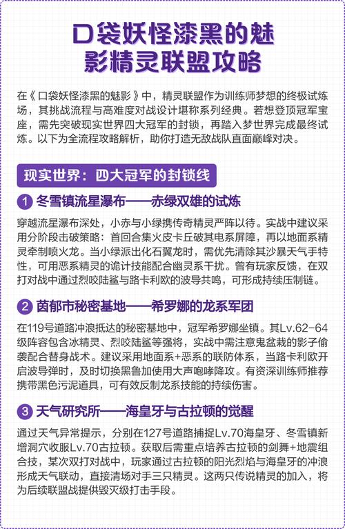 口袋妖怪漆黑的魅影攻略砍树?口袋妖怪漆黑的魅影怎么获得砍树技能