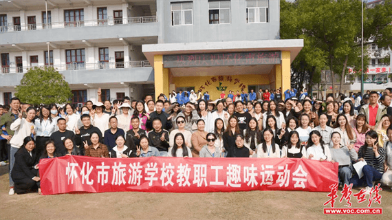 请问有谁知道怀化旅游学校吗?湖南省怀化市旅游学校怎么样