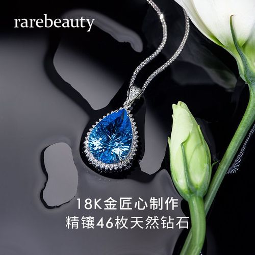 蓝托帕石吊坠价格查询?蓝托帕石价格多少钱一克拉