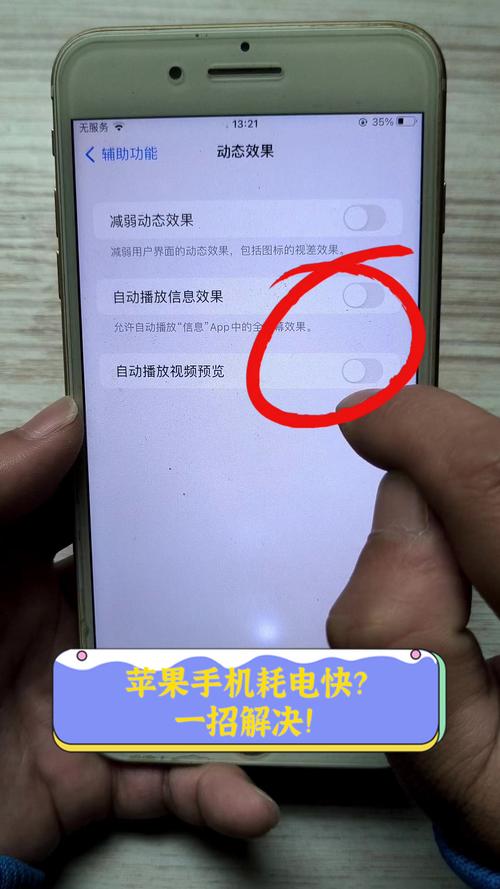 苹果手机耗电量突然变快?苹果手机突然耗电量很快是怎么回事?