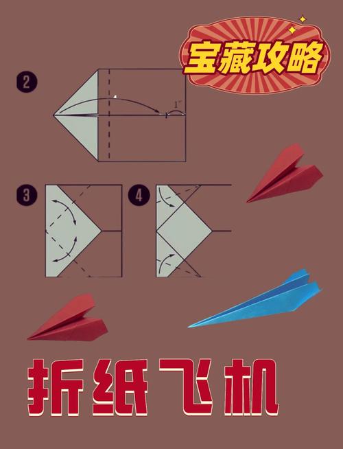 叠纸飞机怎样飞得远?叠纸飞机并且能让它飞得远的方法