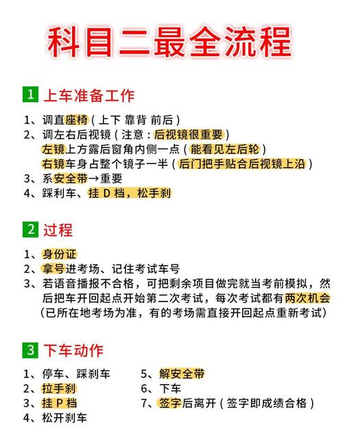 科目二考试用车问题有哪些？科二考试用车和平时不一样