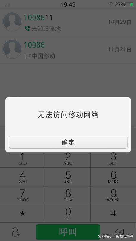 苹果6s打电话屏幕老闪?苹果6打电话闪退