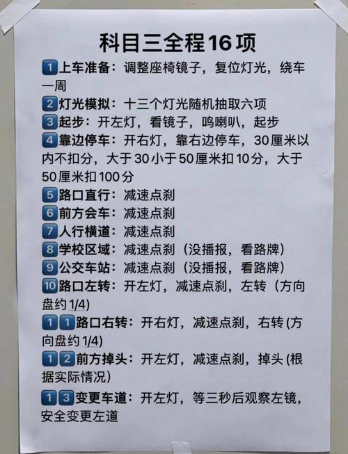 科目三夜间行驶灯光使用方法?科目三夜间行驶灯光使用方法有哪些